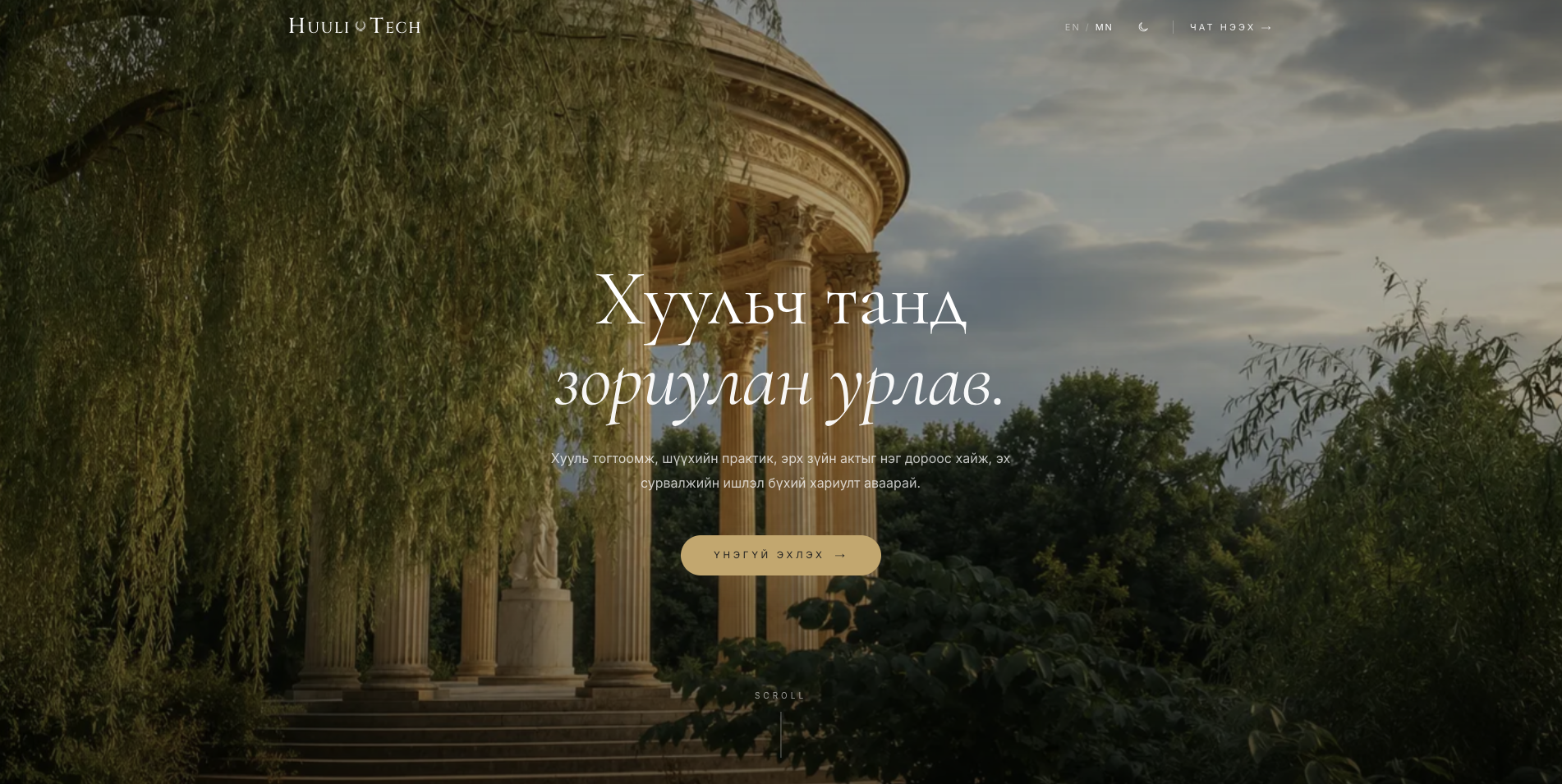 Huuli.tech interface