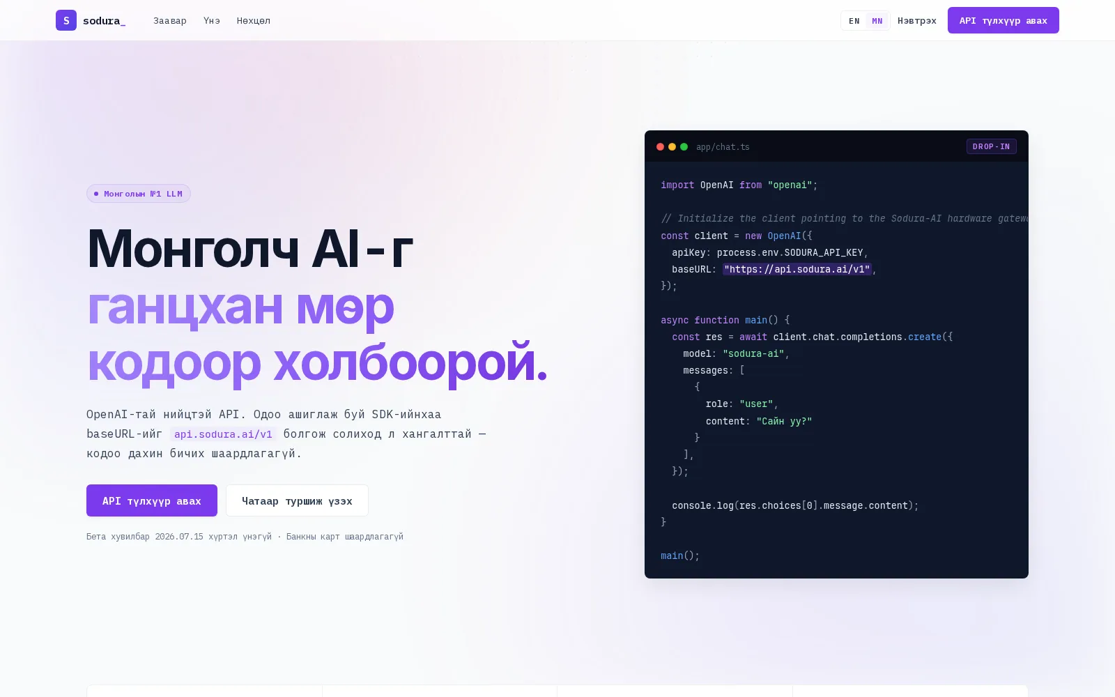 Sodura AI Platform interface