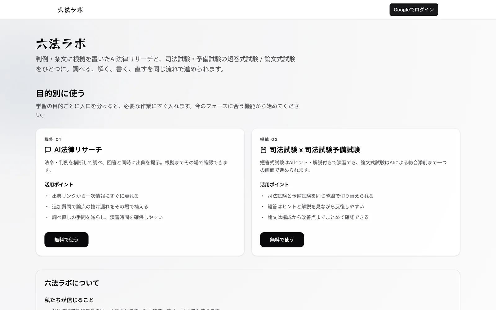 Roppolab interface